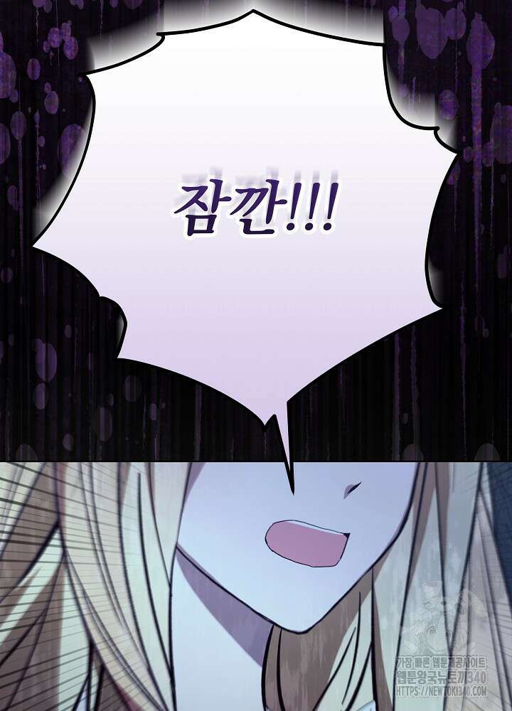 악녀 부활 24시 17화 34