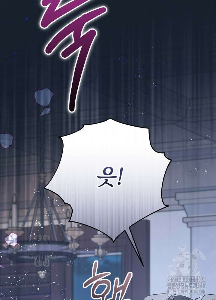 악녀 부활 24시 17화 37
