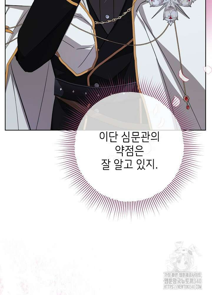 악녀 부활 24시 17화 41