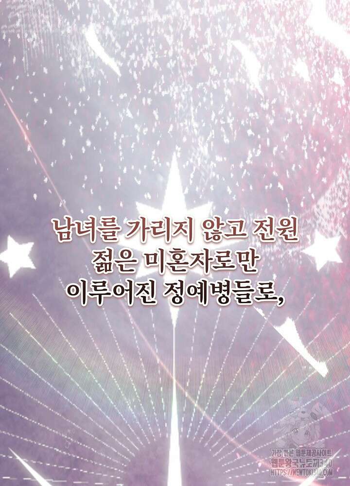 악녀 부활 24시 17화 43