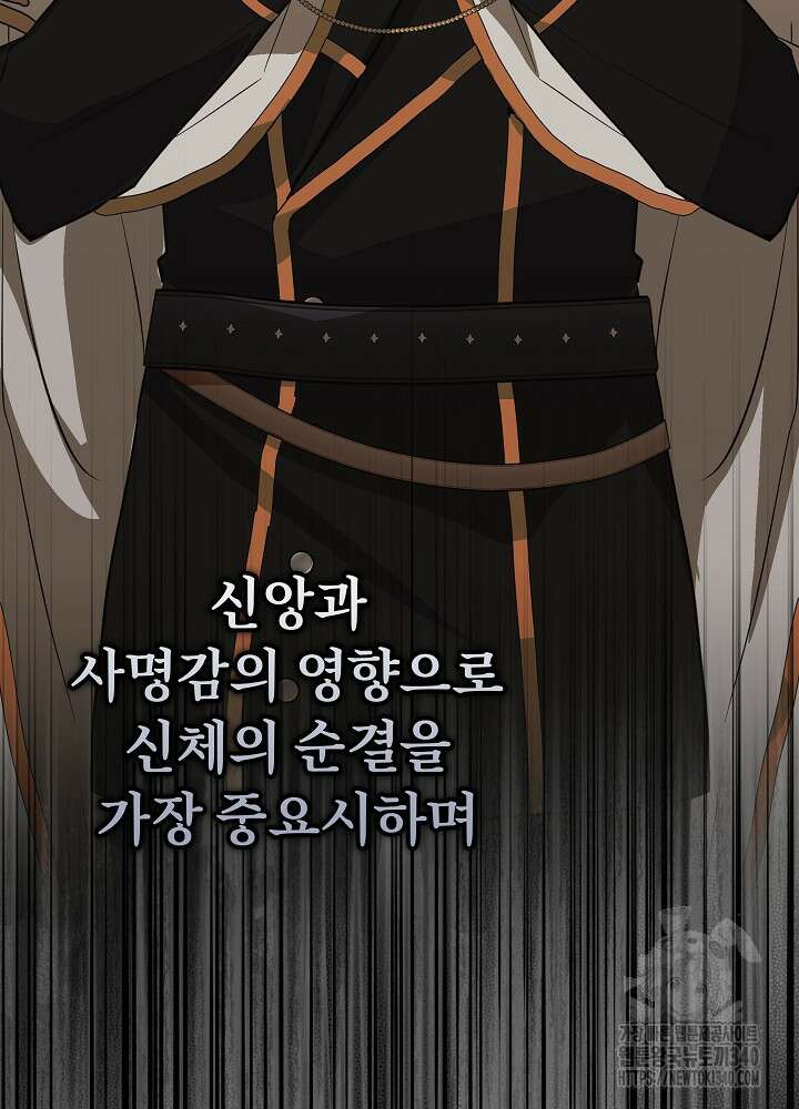 악녀 부활 24시 17화 46