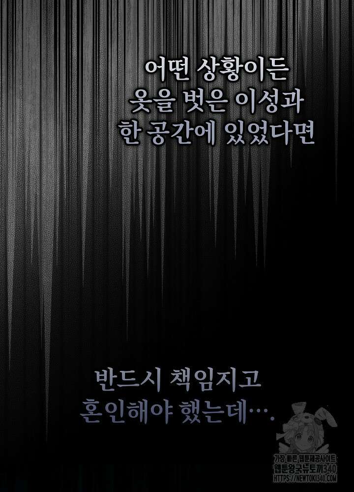 악녀 부활 24시 17화 47