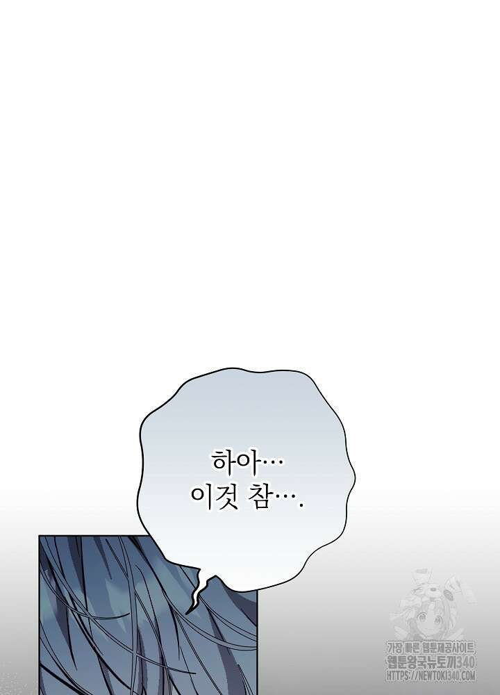 악녀 부활 24시 17화 54
