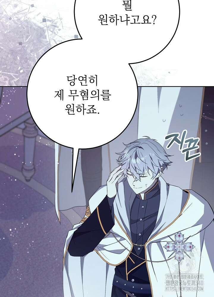 악녀 부활 24시 17화 58