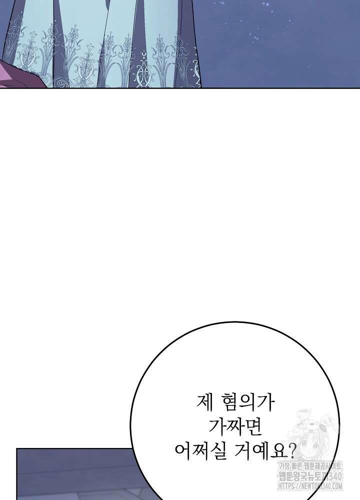 악녀 부활 24시 17화 60