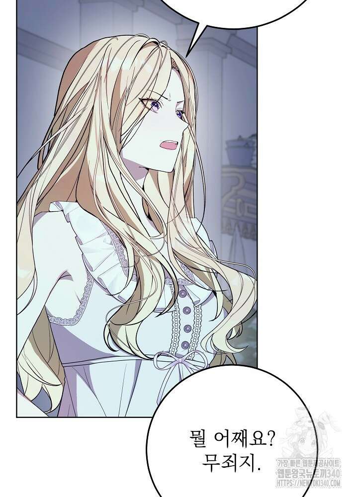 악녀 부활 24시 17화 61