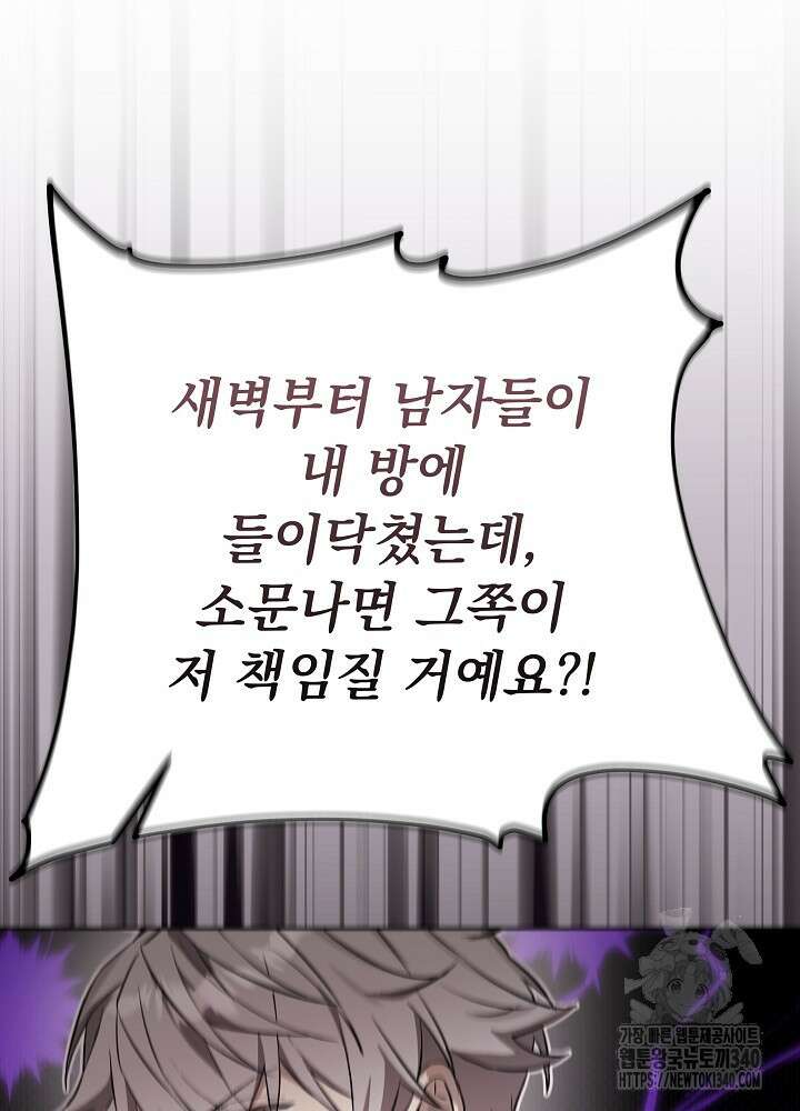 악녀 부활 24시 17화 64