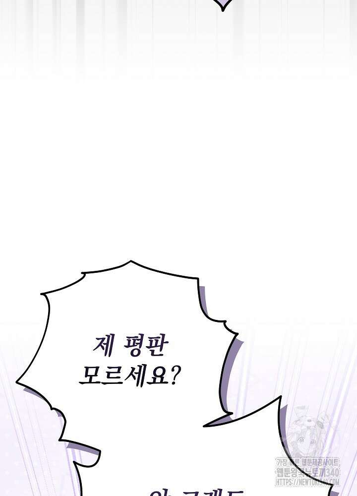 악녀 부활 24시 17화 66