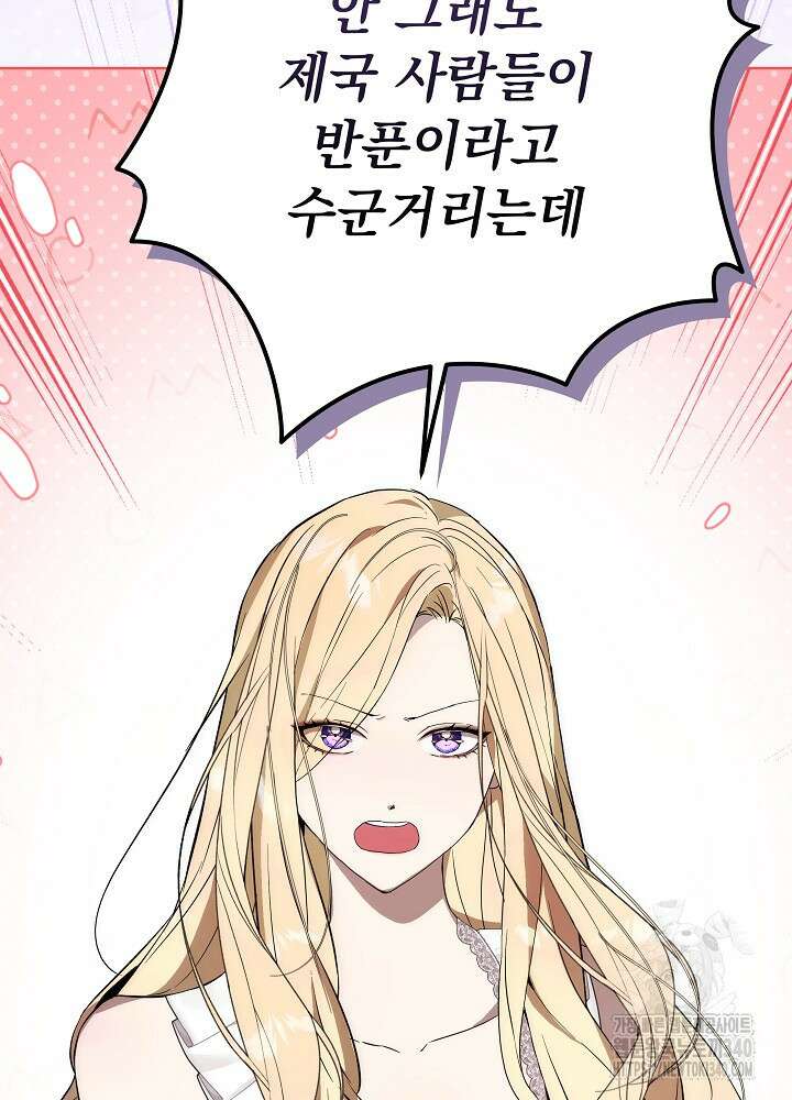 악녀 부활 24시 17화 67