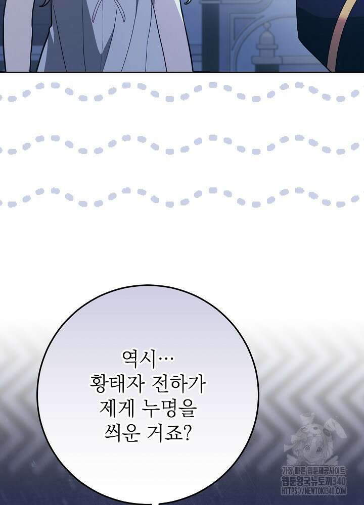악녀 부활 24시 17화 72