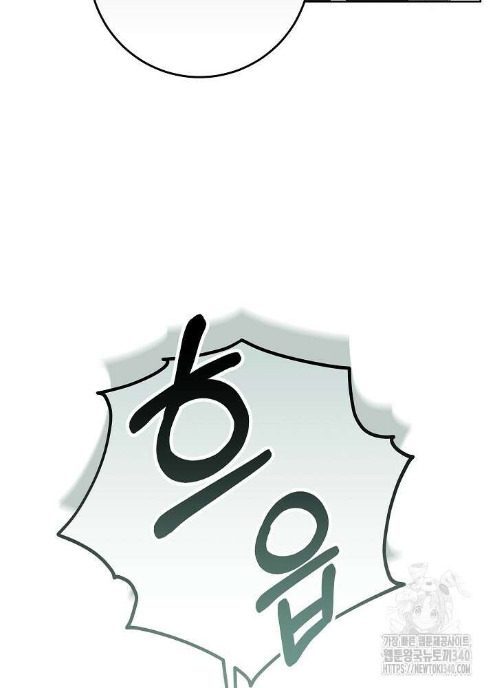 악녀 부활 24시 17화 81