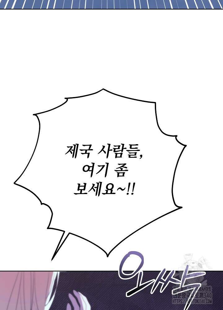 악녀 부활 24시 17화 85