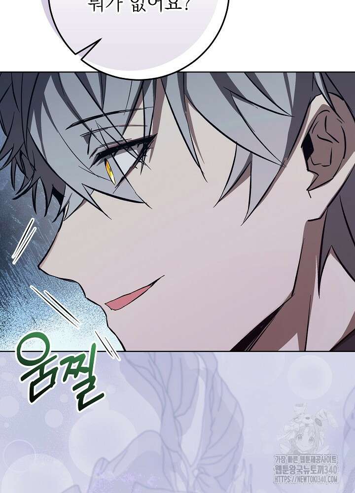 악녀 부활 24시 17화 104