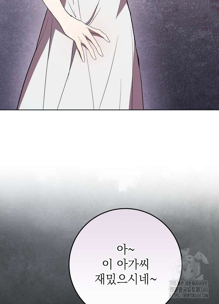 악녀 부활 24시 17화 107