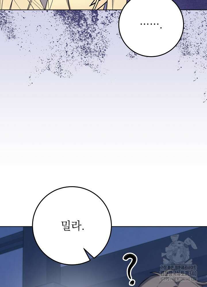 악녀 부활 24시 17화 112