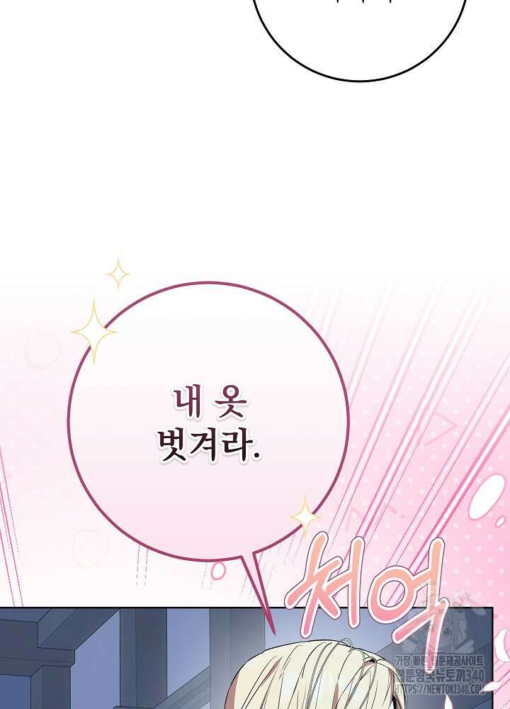 악녀 부활 24시 17화 114