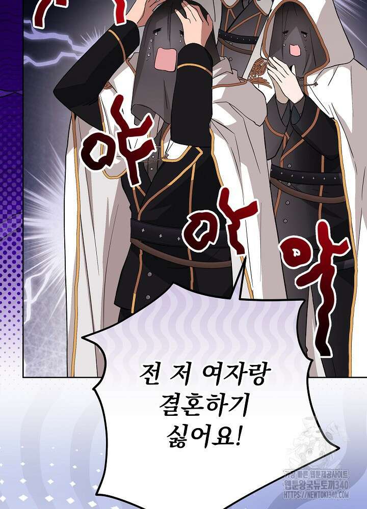 악녀 부활 24시 17화 117