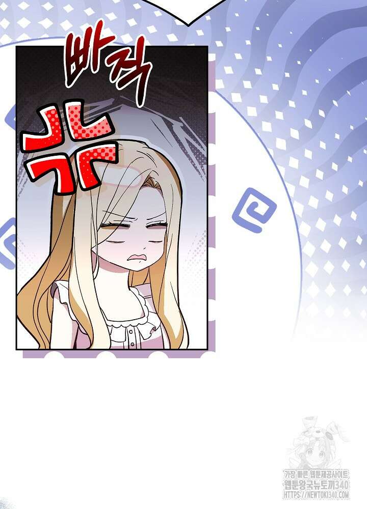 악녀 부활 24시 17화 118