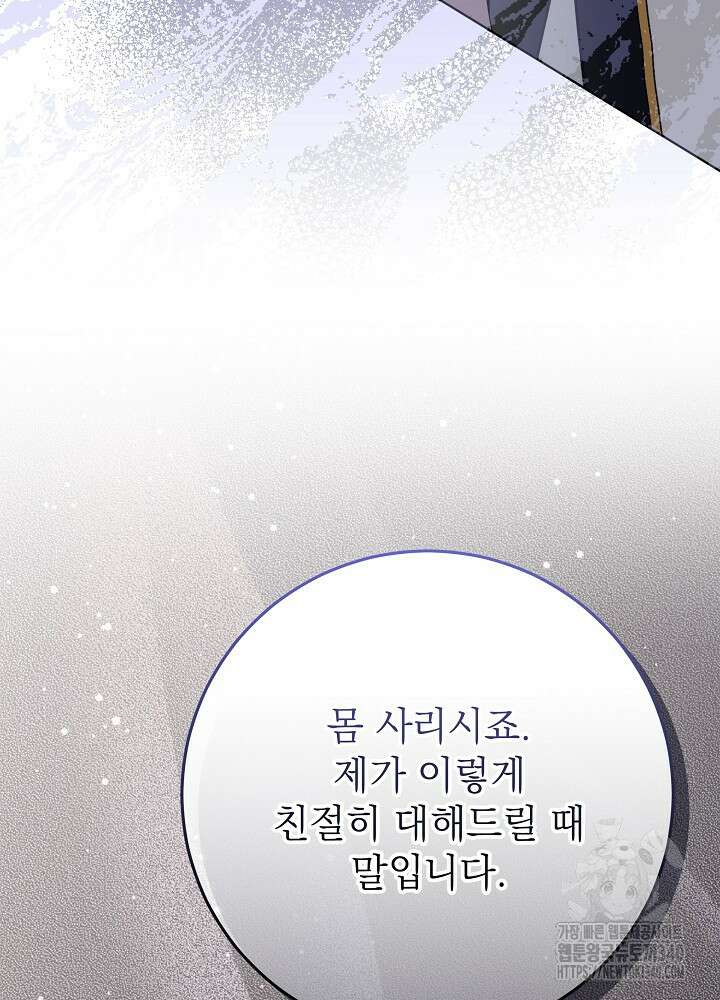 악녀 부활 24시 17화 126