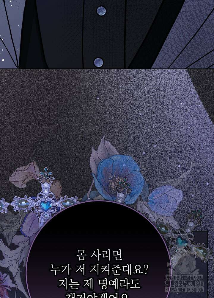 악녀 부활 24시 17화 128