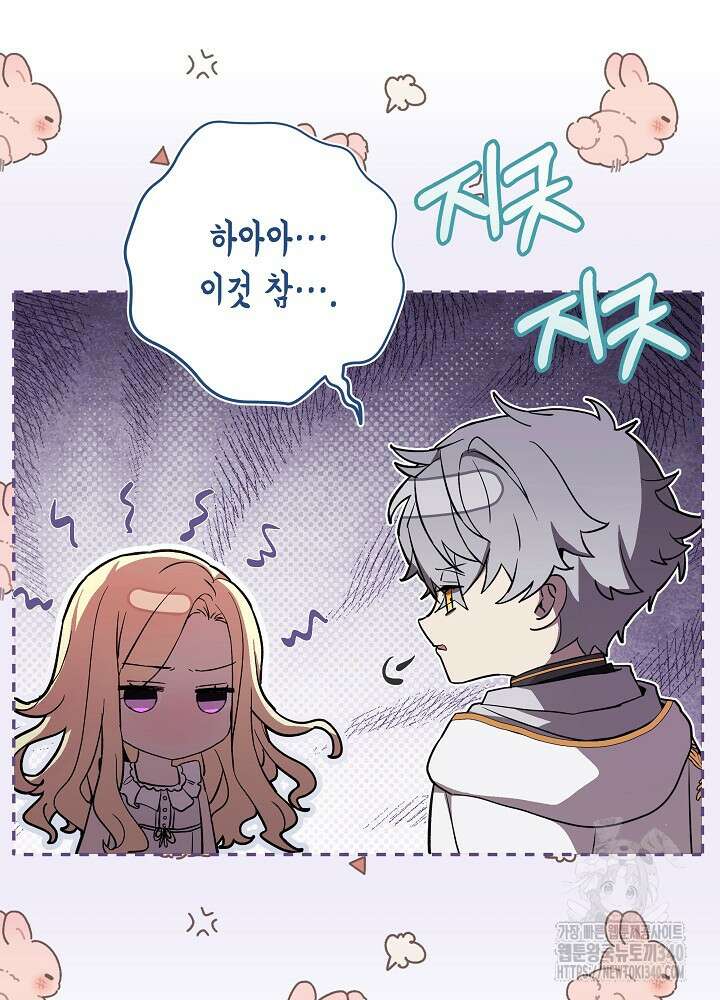악녀 부활 24시 17화 131