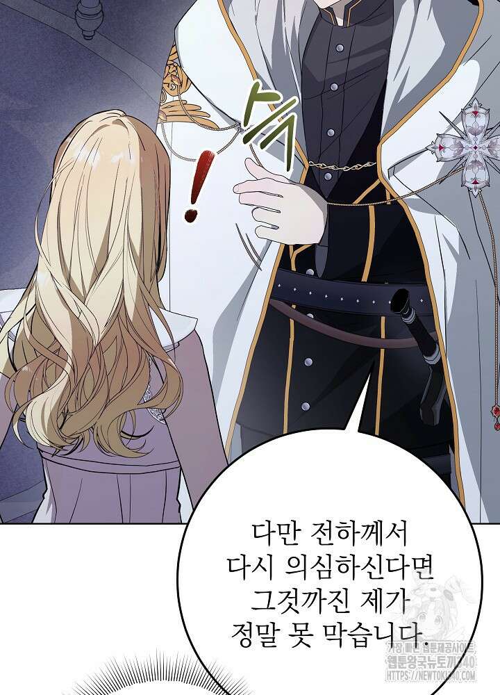 악녀 부활 24시 17화 133