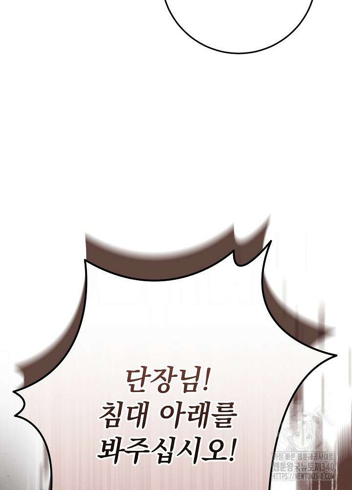악녀 부활 24시 17화 145