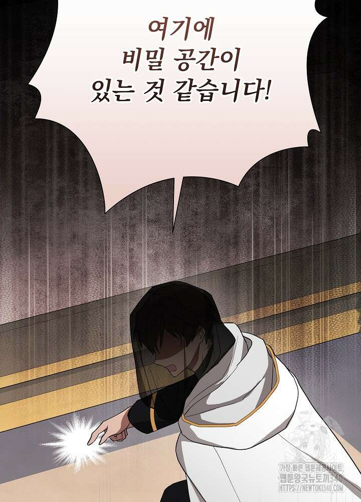 악녀 부활 24시 17화 148