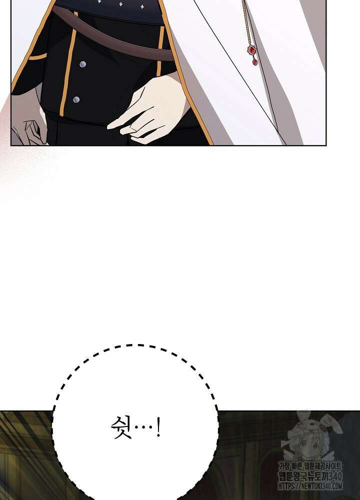 악녀 부활 24시 17화 151