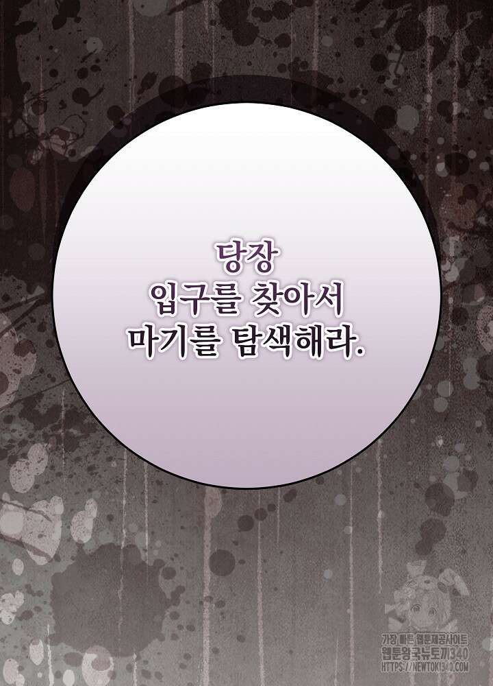 악녀 부활 24시 17화 155