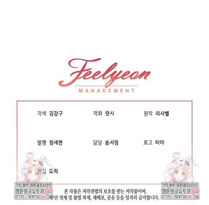악녀 부활 24시 17화 157