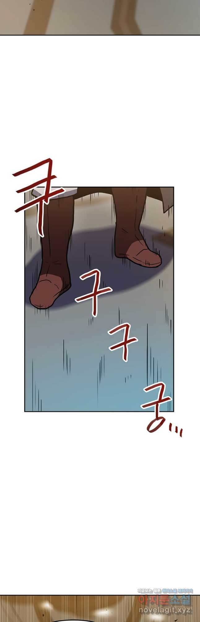 내 행운은 만렙이다 119화 2