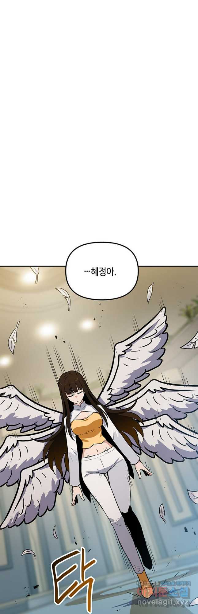 내 행운은 만렙이다 119화 5