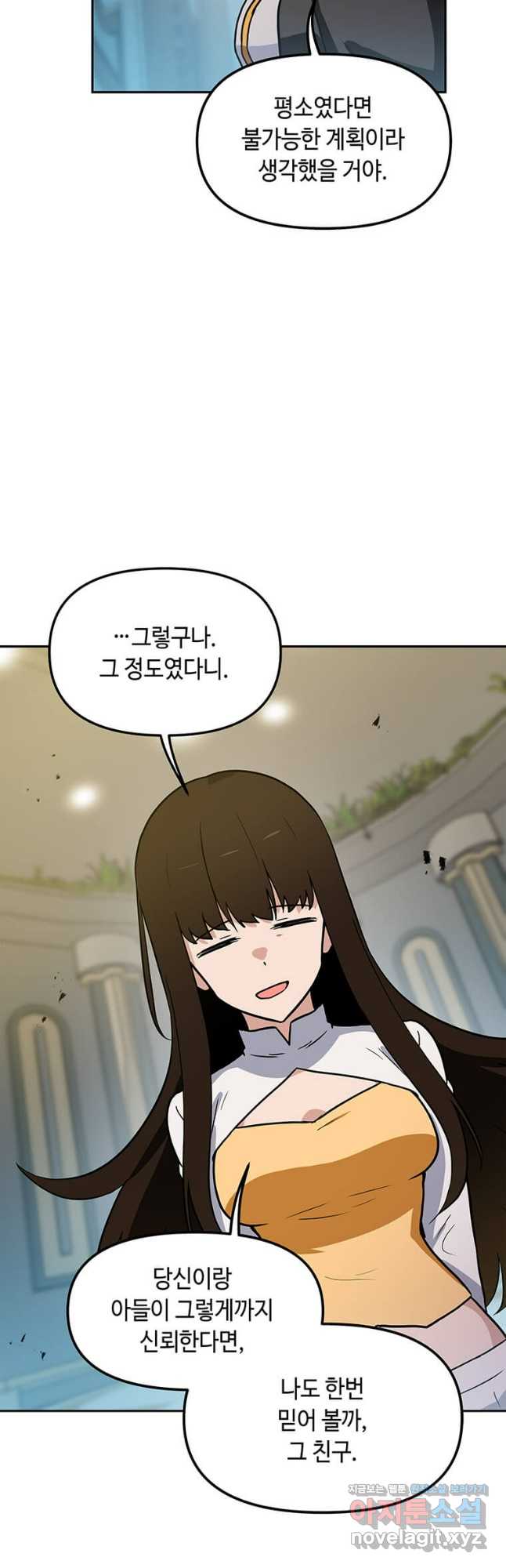 내 행운은 만렙이다 119화 10