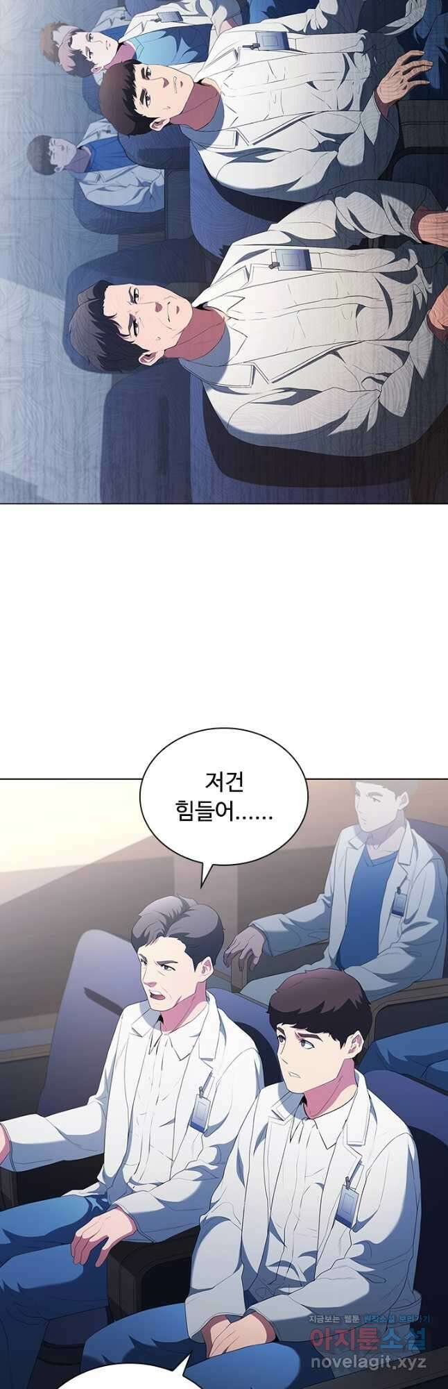 닥터 최태수 시즌5 20화 2