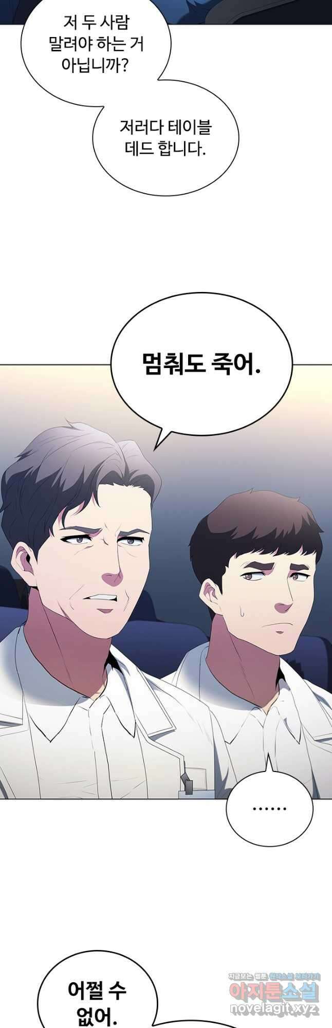 닥터 최태수 시즌5 20화 3