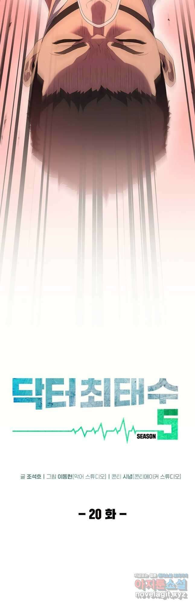 닥터 최태수 시즌5 20화 6