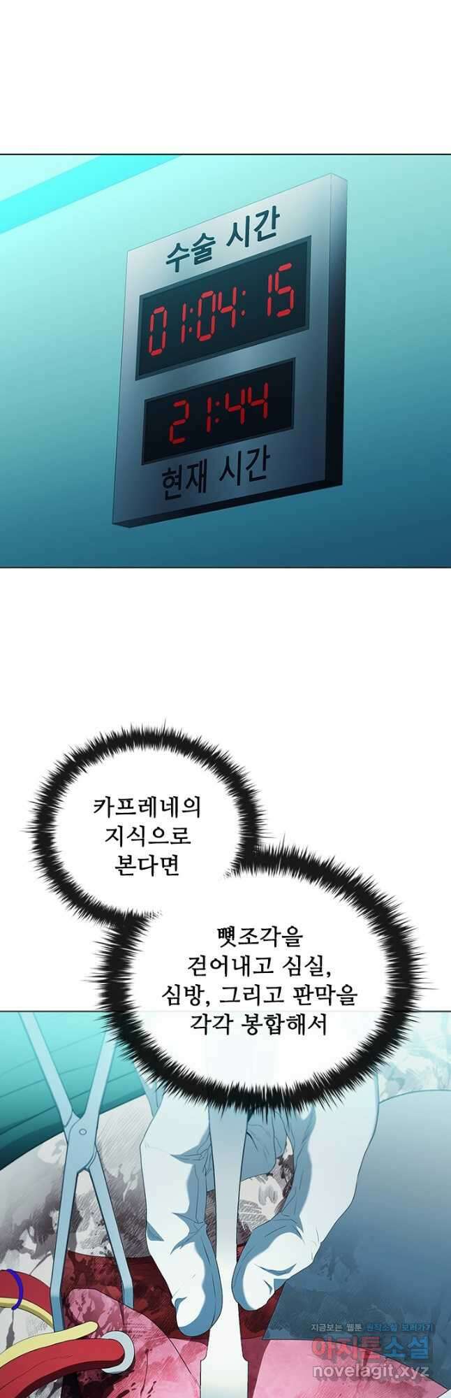 닥터 최태수 시즌5 20화 7
