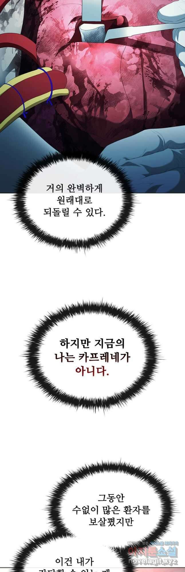 닥터 최태수 시즌5 20화 8