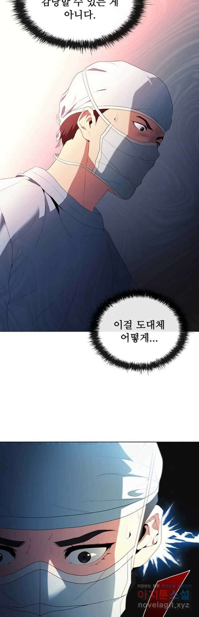 닥터 최태수 시즌5 20화 9
