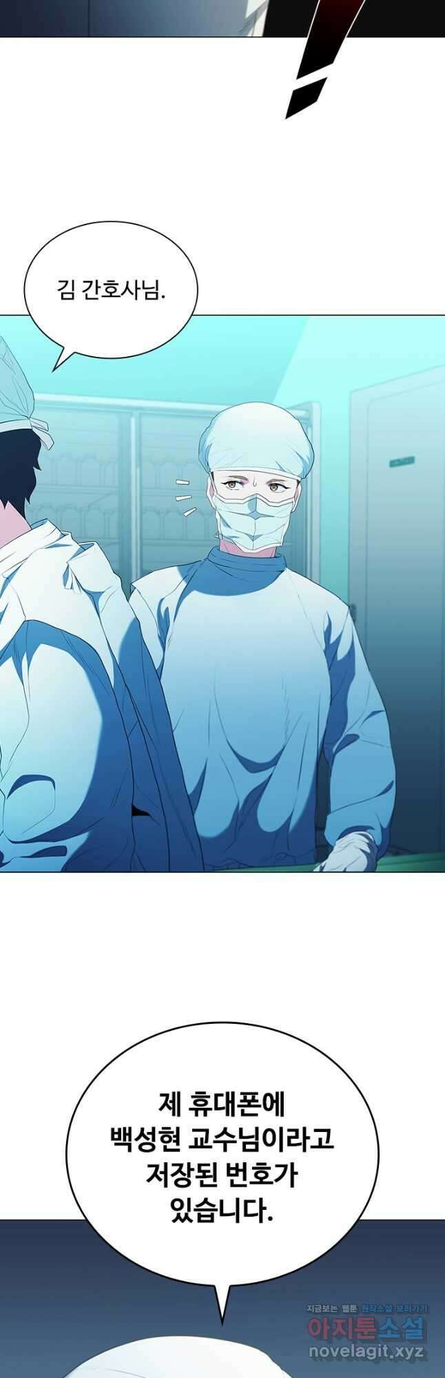 닥터 최태수 시즌5 20화 10