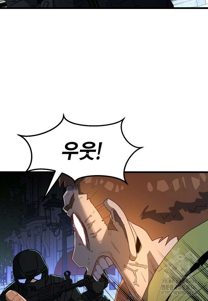 백수무적 80화 2
