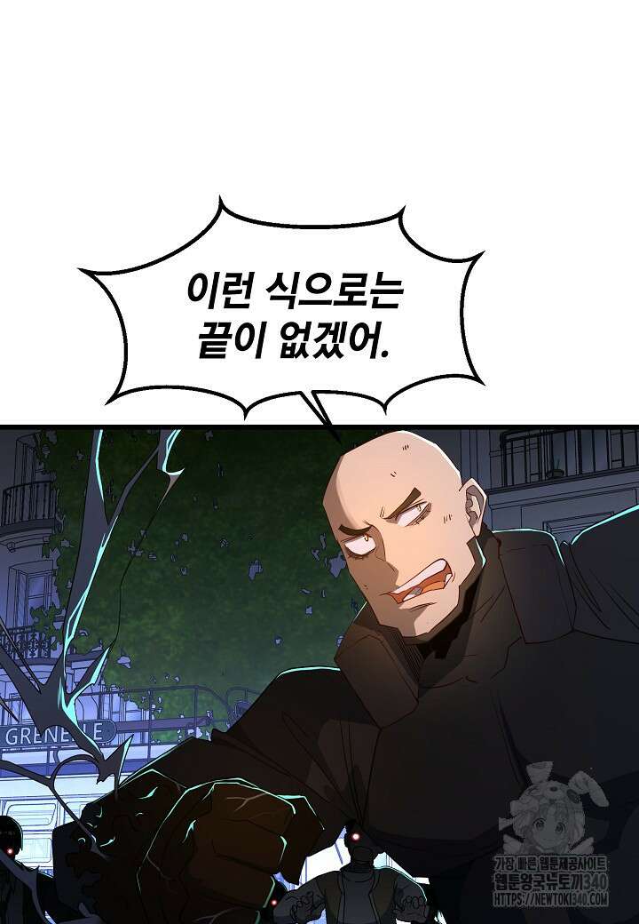백수무적 80화 6