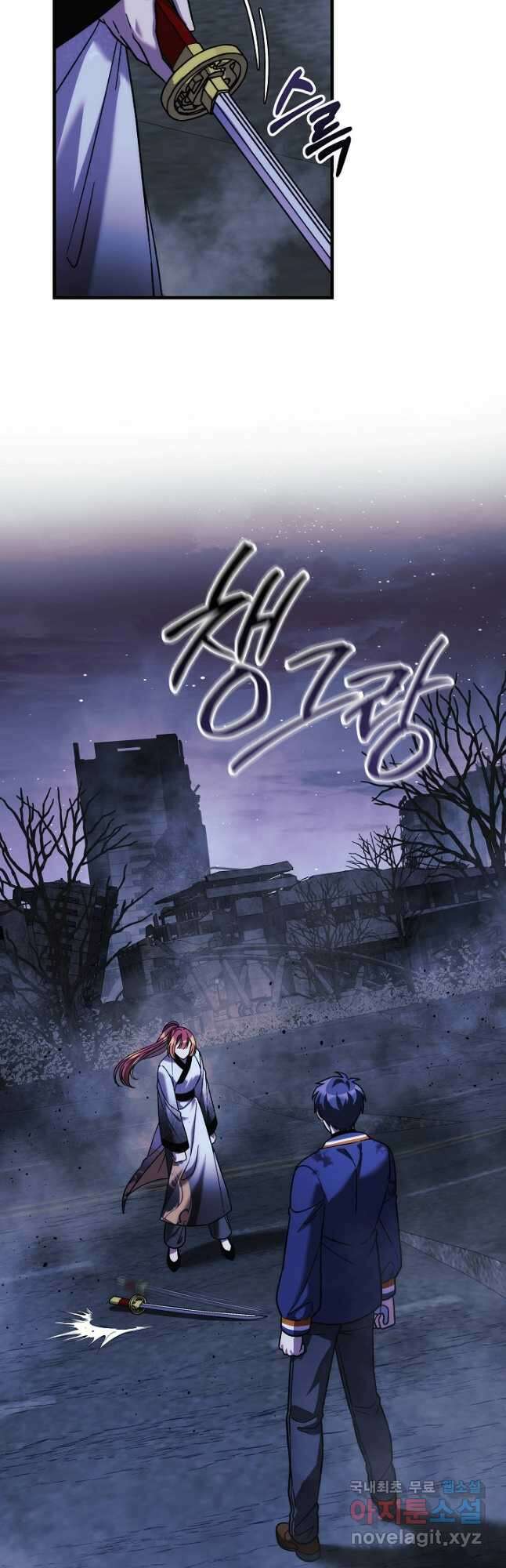 내 딸은 최종 보스 129화 12