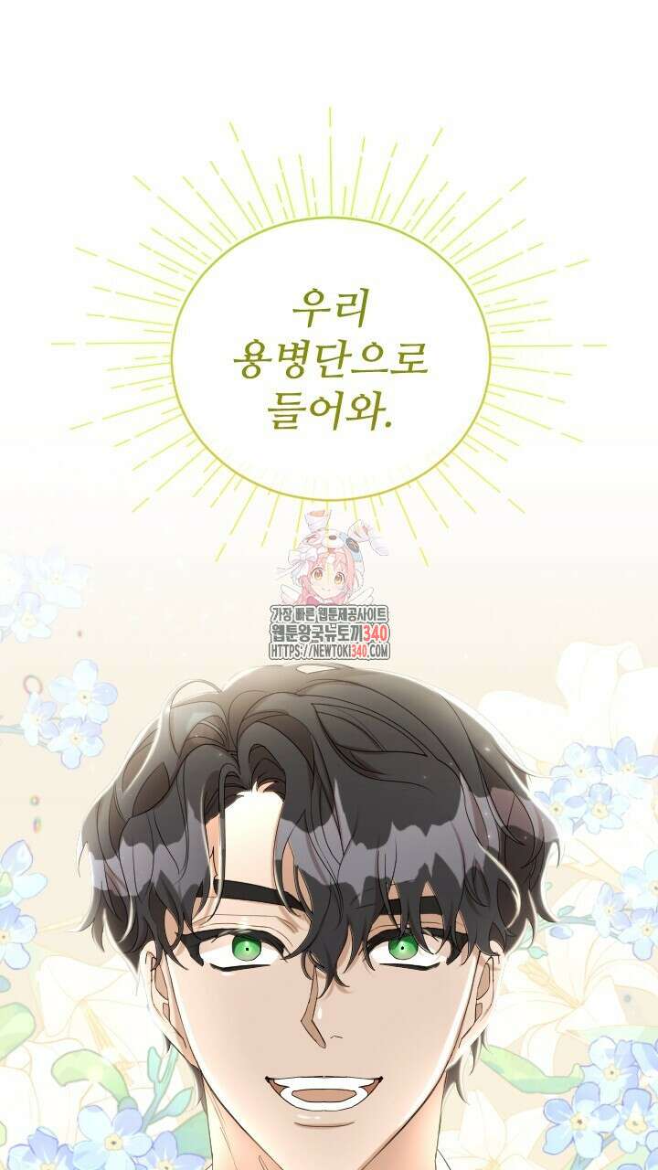 얼어붙은 달이 내려앉은 곳 4화 1