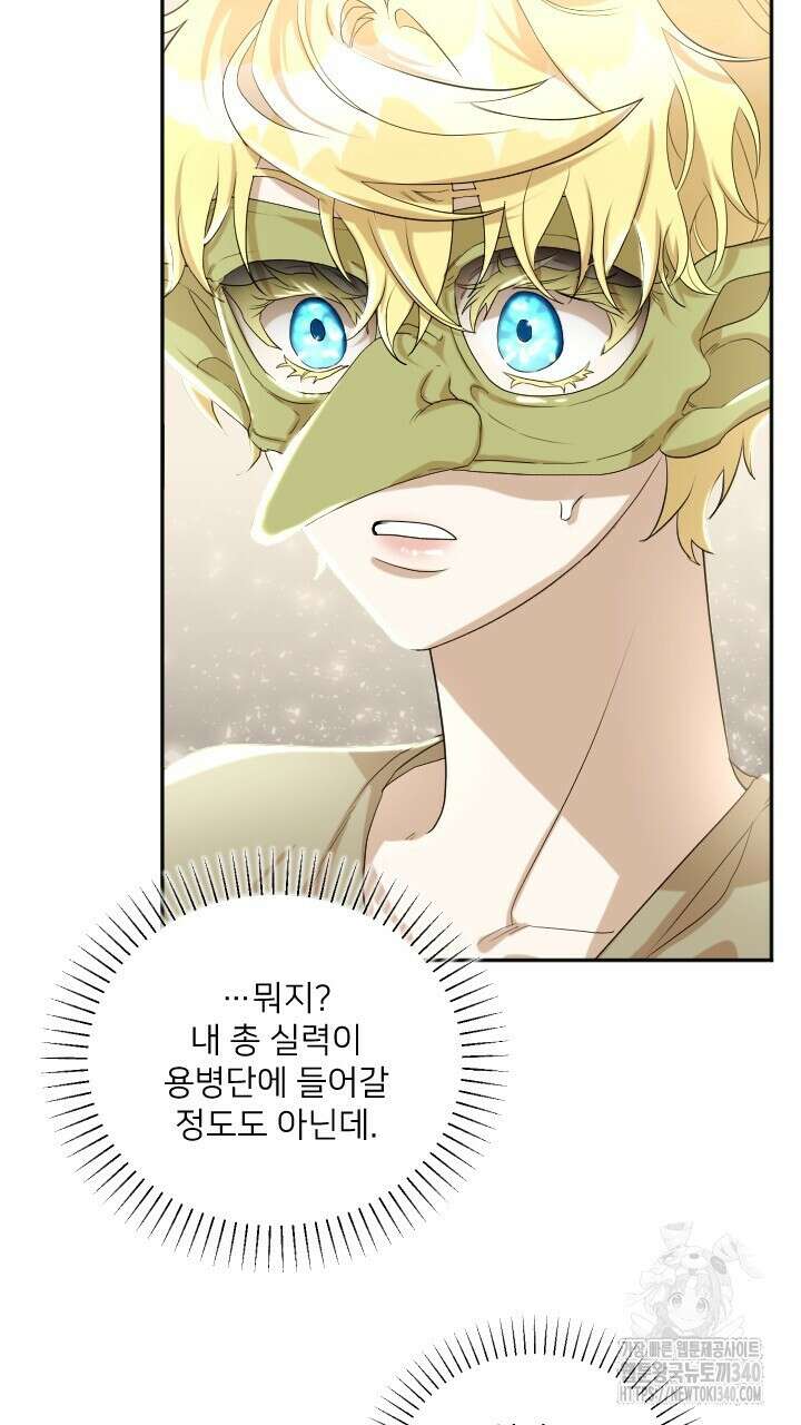 얼어붙은 달이 내려앉은 곳 4화 3