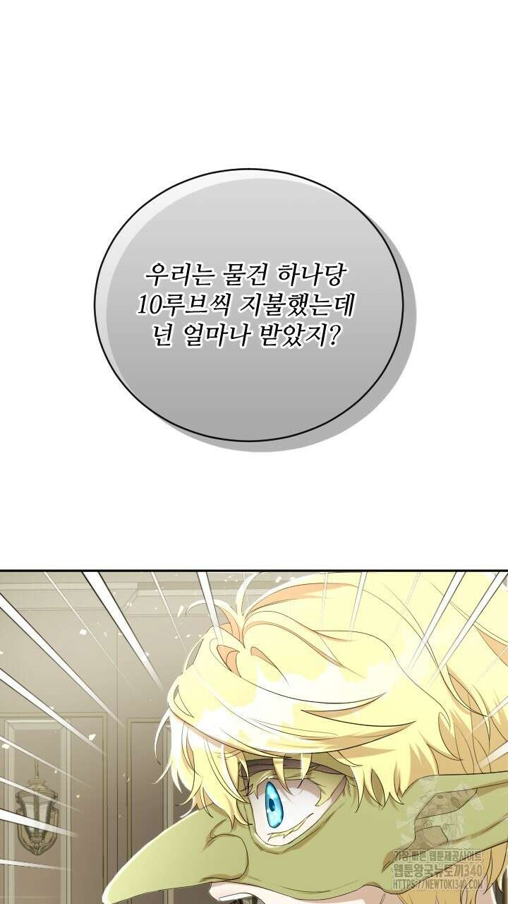 얼어붙은 달이 내려앉은 곳 4화 9
