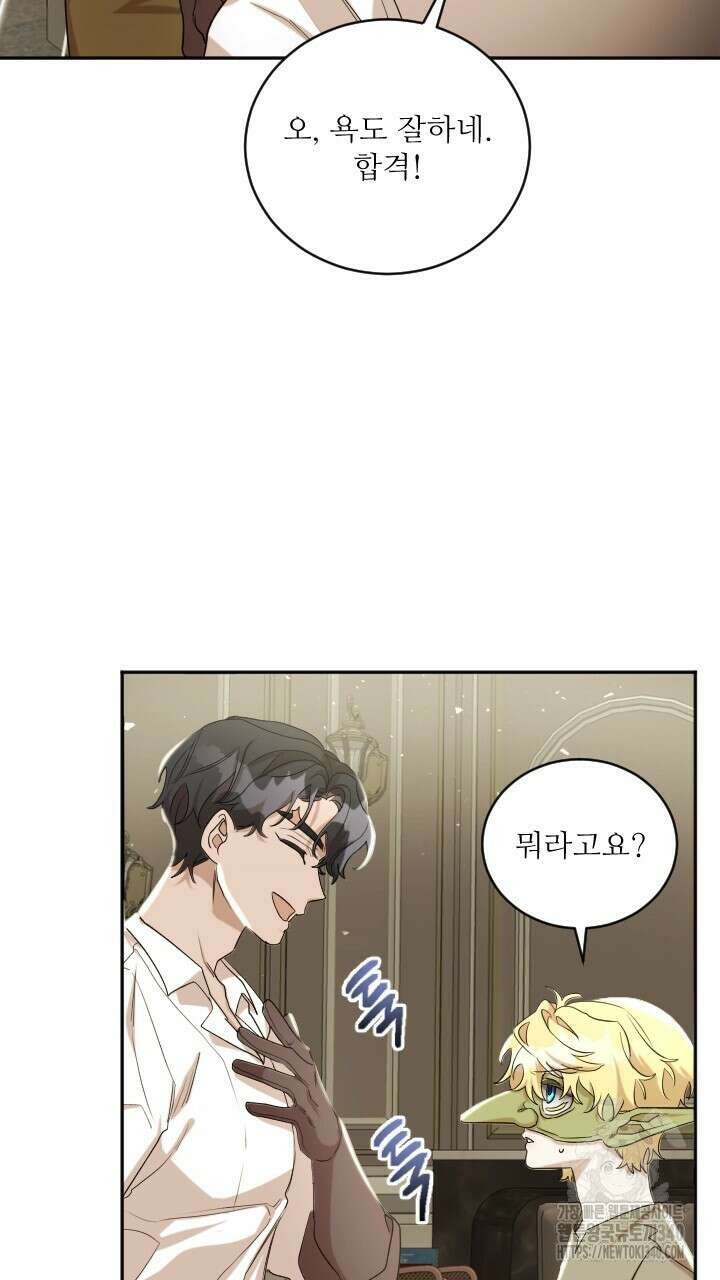 얼어붙은 달이 내려앉은 곳 4화 12