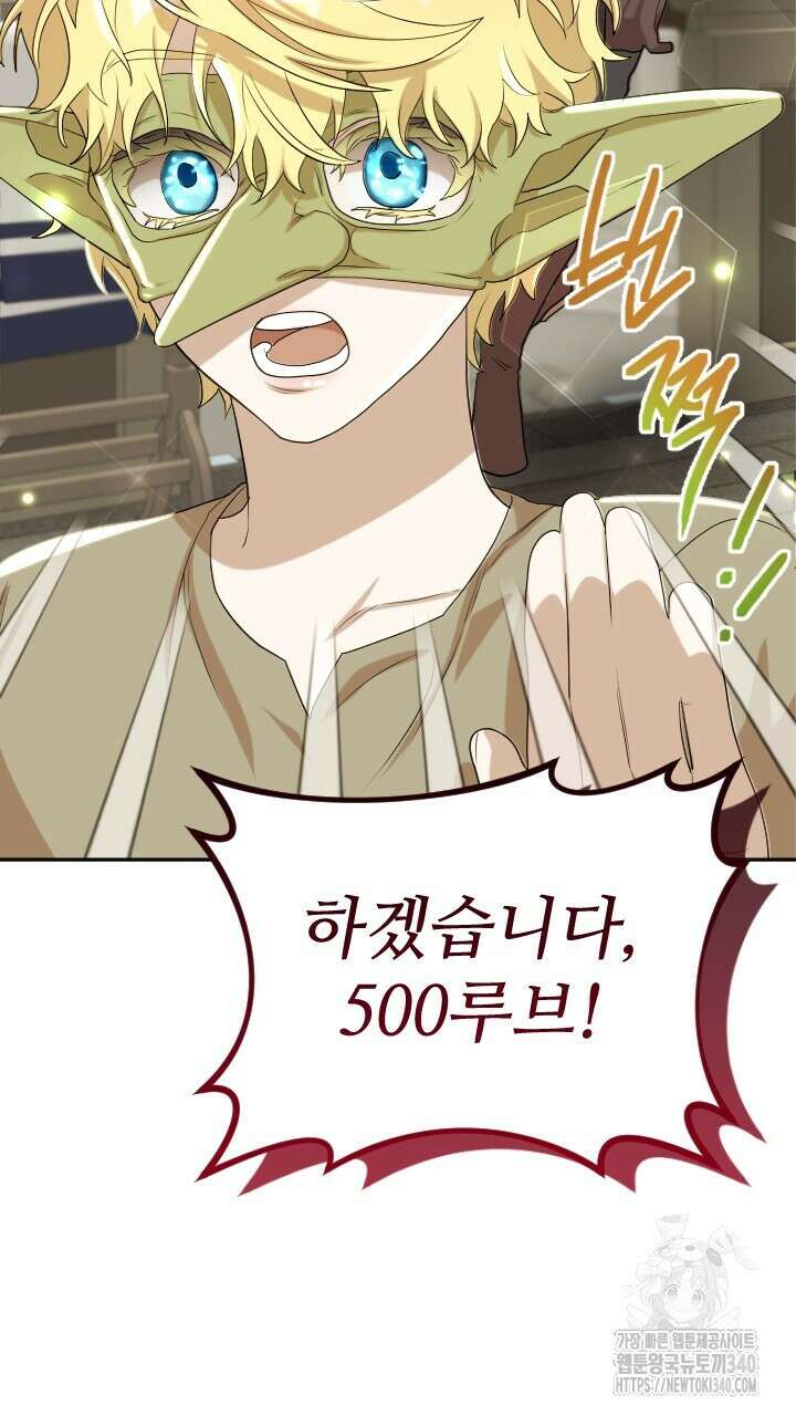 얼어붙은 달이 내려앉은 곳 4화 19