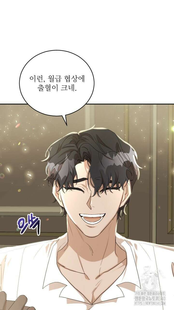 얼어붙은 달이 내려앉은 곳 4화 20